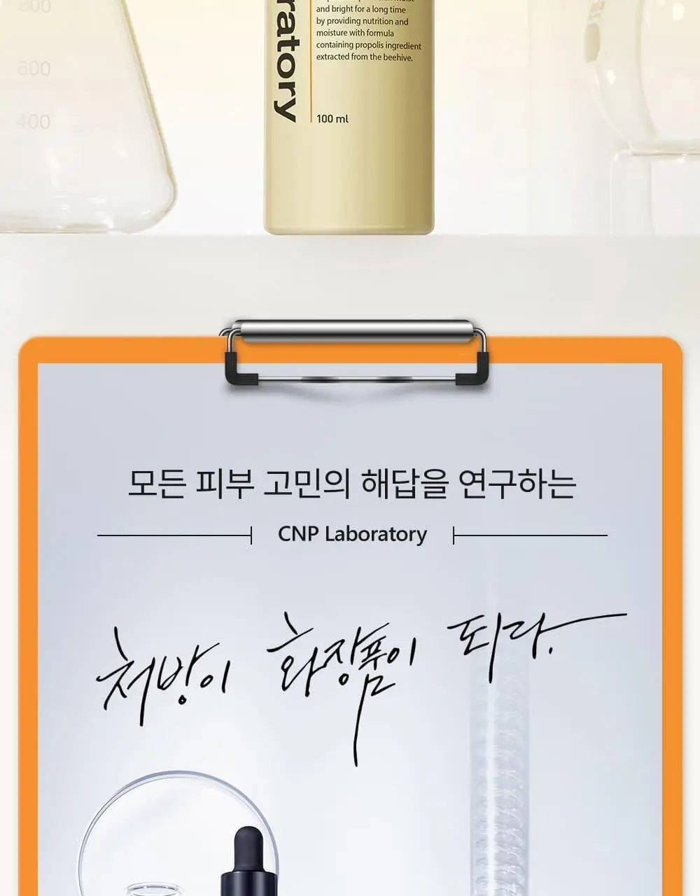 [1+1+1/안개분사] 차앤박 프로폴리스 에너지 앰플 미스트 100ml 트리플 기획 상세페이지 17